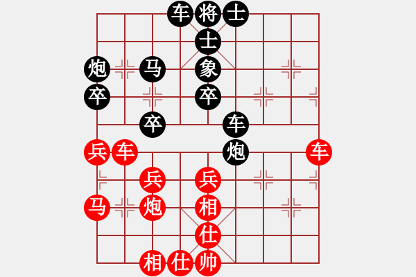 象棋棋譜圖片：金桃子【紅】vs期待你的轉(zhuǎn)身【黑】 - 步數(shù)：40 