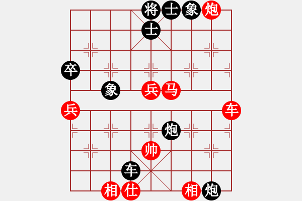 象棋棋譜圖片：湯姆(1段)-勝-求棋藝(4段) - 步數(shù)：70 