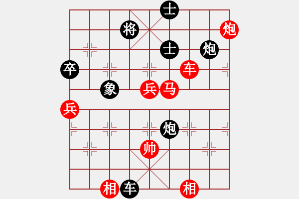 象棋棋譜圖片：湯姆(1段)-勝-求棋藝(4段) - 步數(shù)：80 