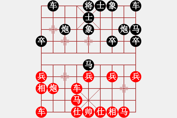 象棋棋譜圖片：棋壇猛將(6段)-和-開(kāi)和光進(jìn)兵(3段) - 步數(shù)：20 