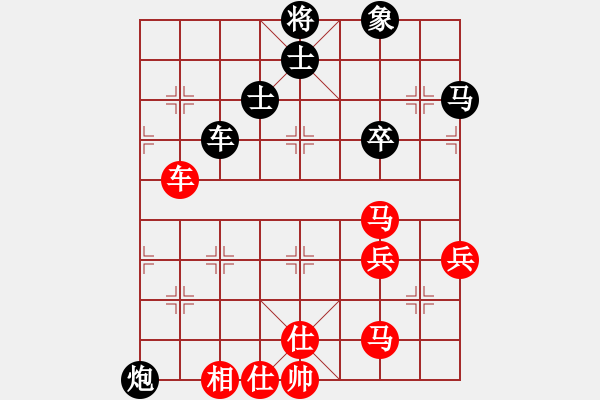 象棋棋譜圖片：棋壇猛將(6段)-和-開(kāi)和光進(jìn)兵(3段) - 步數(shù)：90 