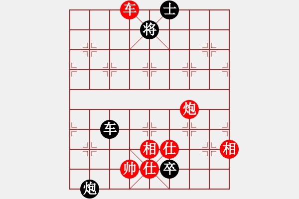 象棋棋譜圖片：春曉(9段)-和-capcapcap(9段) - 步數(shù)：150 