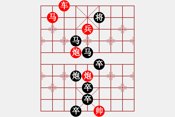 象棋棋譜圖片：《雅韻齋》【金雞獨(dú)立舞新春】 秦 臻 擬局 - 步數(shù)：50 