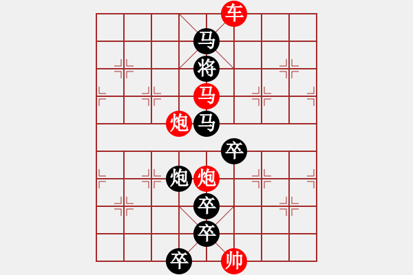 象棋棋譜圖片：《雅韻齋》【金雞獨(dú)立舞新春】 秦 臻 擬局 - 步數(shù)：60 