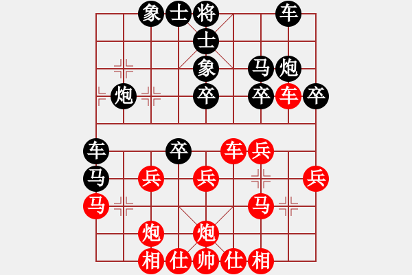 象棋棋谱图片：徐天红 先和 陶汉明 - 步数：30 