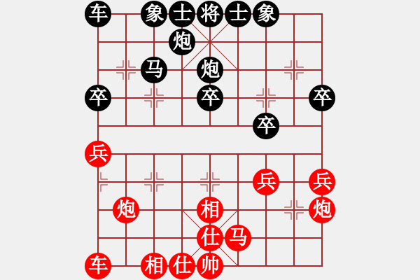 象棋棋譜圖片：2017李白故里杯全象公開賽路耿先和王晟強(qiáng)12 - 步數(shù)：30 