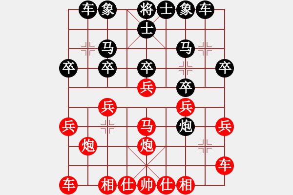 象棋棋譜圖片：dfff(6段)-勝-天山居士(8段) - 步數(shù)：20 