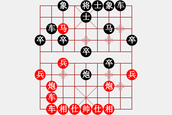 象棋棋譜圖片：dfff(6段)-勝-天山居士(8段) - 步數(shù)：30 