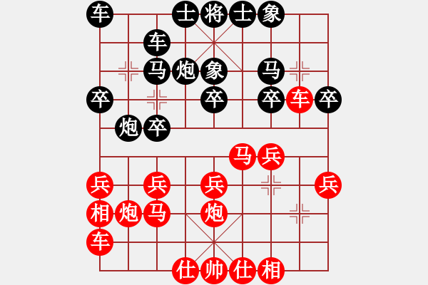 象棋棋譜圖片：贏一吧(1段)-和-奇兵脫殼(4段) - 步數(shù)：20 