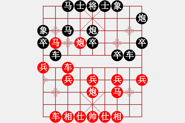 象棋棋譜圖片：三屆翩翩杯佳構(gòu)參評(píng)一號(hào)作品 160408廖靚（勝）張恒 - 步數(shù)：30 