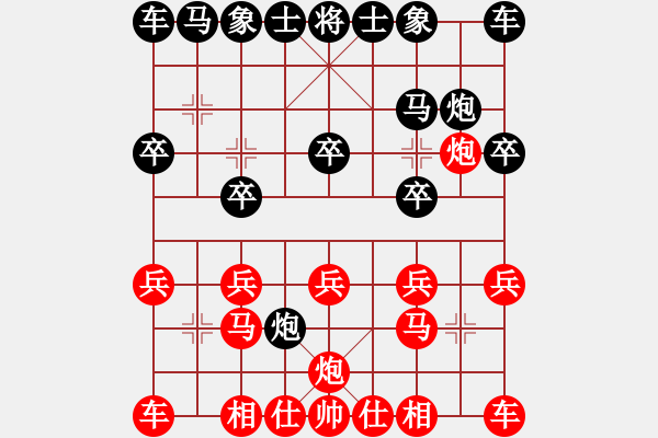 象棋棋譜圖片：人生如棋勝愛(ài)戀 - 步數(shù)：10 