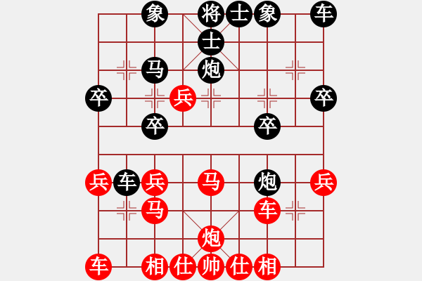 象棋棋譜圖片：人生如棋勝愛(ài)戀 - 步數(shù)：30 