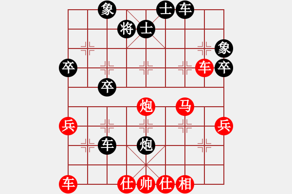 象棋棋譜圖片：人生如棋勝愛(ài)戀 - 步數(shù)：50 