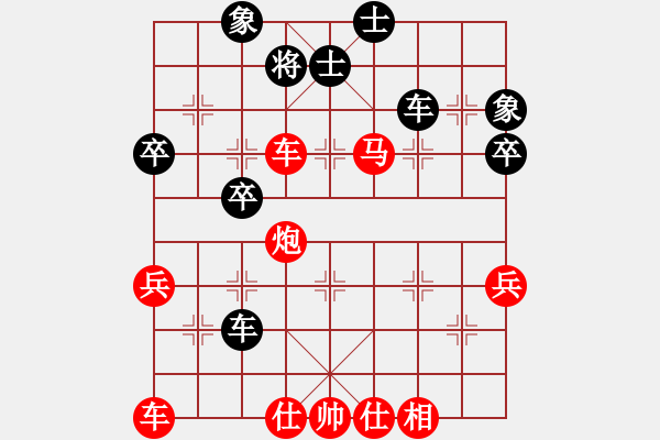 象棋棋譜圖片：人生如棋勝愛(ài)戀 - 步數(shù)：59 