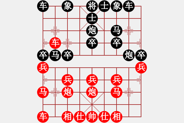 象棋棋譜圖片：忍者[357475785] -VS- ...[342628659] - 步數(shù)：20 