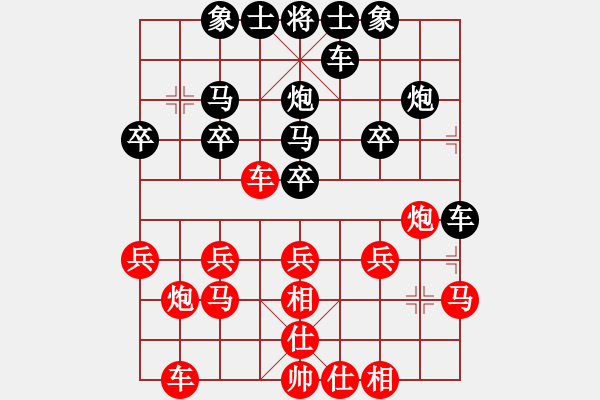 象棋棋譜圖片：軍軍[2276887293] -VS- 橫才俊儒[292832991] - 步數(shù)：20 