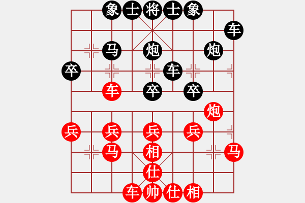 象棋棋譜圖片：軍軍[2276887293] -VS- 橫才俊儒[292832991] - 步數(shù)：30 