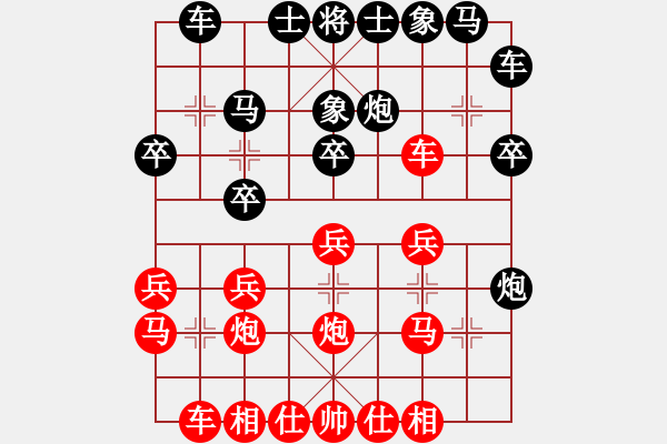 象棋棋譜圖片：五七砲對(duì)右炮封車(chē) - 步數(shù)：20 