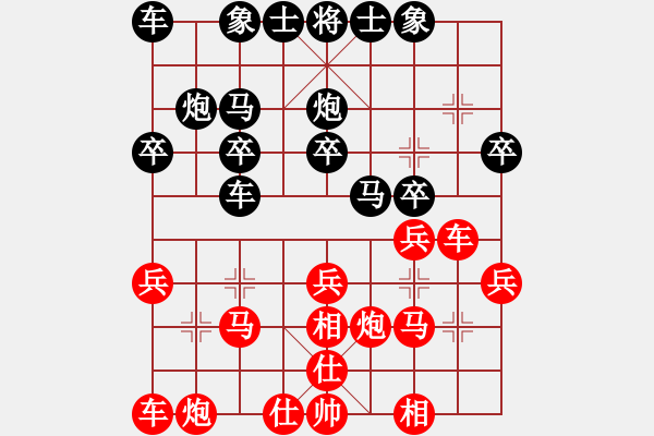 象棋棋譜圖片：野馬隨風(fēng)[-] -VS- 橫才俊儒[292832991] - 步數(shù)：20 