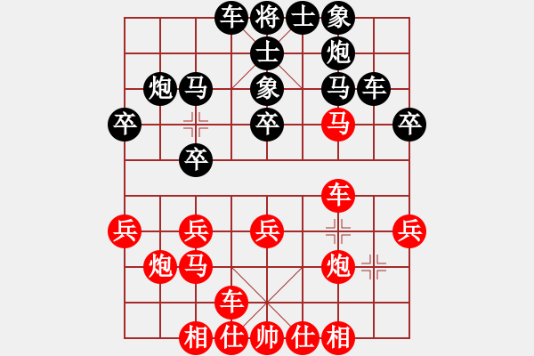 象棋棋譜圖片：龍鳳呈祥(7段)-負(fù)-蕭瑟冷殘?jiān)?8段) - 步數(shù)：30 