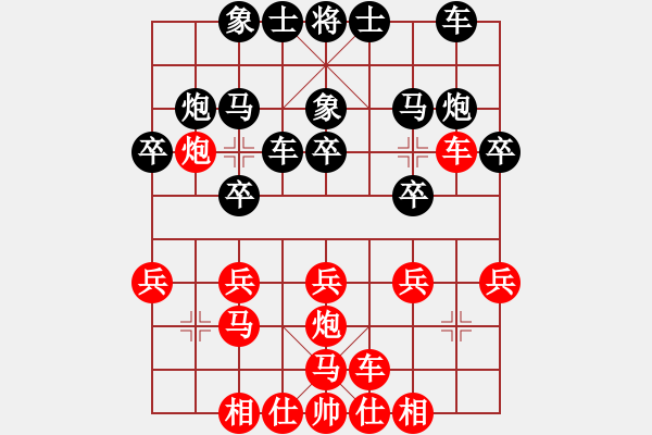 象棋棋譜圖片：人機對戰(zhàn) 2024-8-21 18:19 - 步數(shù)：20 