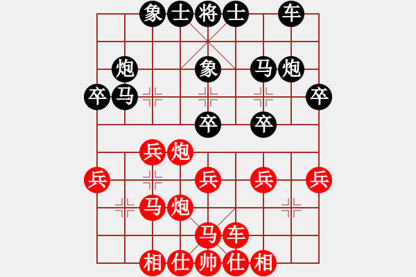 象棋棋譜圖片：人機對戰(zhàn) 2024-8-21 18:19 - 步數(shù)：30 