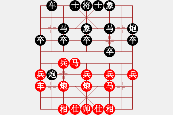 象棋棋譜圖片：中國棋院杭州分院 姚歡氤 負 浙江省智力運動管理中心 戴莉媛 - 步數(shù)：20 