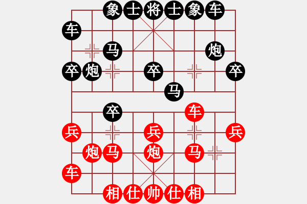 象棋棋譜圖片：性敢(5段)-勝-臧啟玉(8段) - 步數(shù)：20 