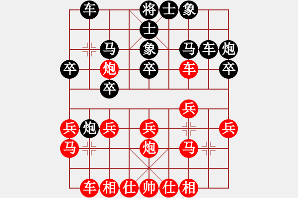 象棋棋譜圖片：劉莉 -紅先勝- 無聊上網(wǎng) - 步數(shù)：20 