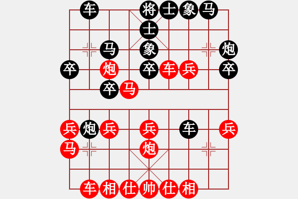 象棋棋譜圖片：劉莉 -紅先勝- 無聊上網(wǎng) - 步數(shù)：30 