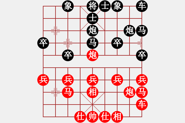 象棋棋譜圖片：【中】光輝歲月[紅] -VS- 滴水穿石佛[黑] - 步數(shù)：20 