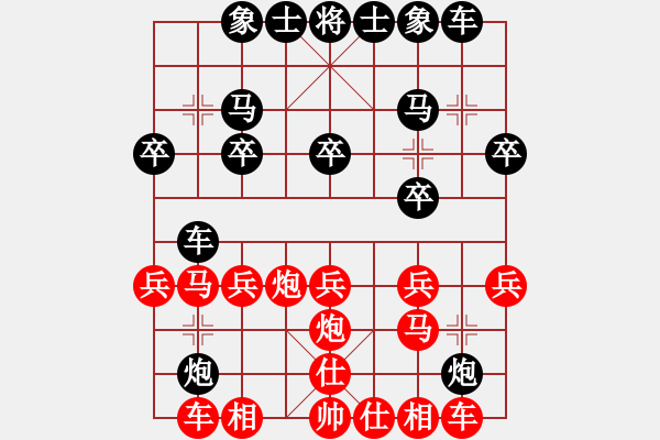 象棋棋譜圖片：vfvxz1976[紅] -VS- 青峰[黑] - 步數(shù)：20 