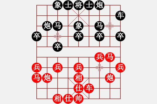 象棋棋譜圖片：洗刷(9星)-負-xqwanxqwan(7星) - 步數(shù)：20 