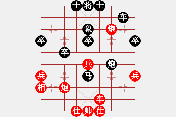 象棋棋譜圖片：洗刷(9星)-負-xqwanxqwan(7星) - 步數(shù)：40 