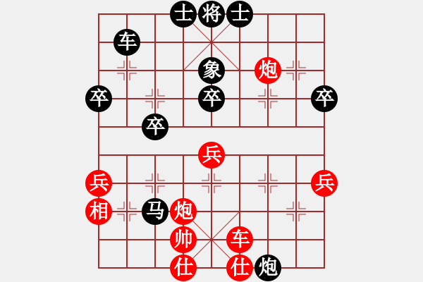 象棋棋譜圖片：洗刷(9星)-負-xqwanxqwan(7星) - 步數(shù)：48 