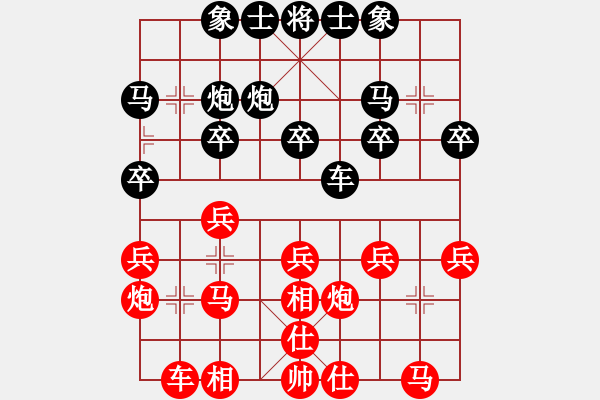 象棋棋谱图片：梁辉远 先负 程鸣 - 步数：20 