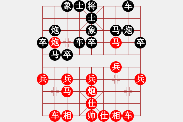 象棋棋譜圖片：屏風(fēng)馬應(yīng)五八炮正馬進(jìn)三兵（黑勝） - 步數(shù)：20 