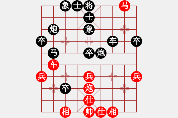 象棋棋譜圖片：屏風(fēng)馬應(yīng)五八炮正馬進(jìn)三兵（黑勝） - 步數(shù)：40 