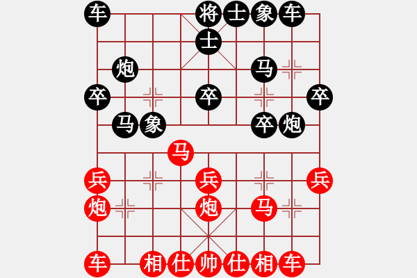 象棋棋譜圖片：五九炮對屏風(fēng)馬（紅勝） - 步數(shù)：20 