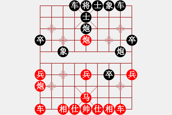 象棋棋譜圖片：五九炮對屏風(fēng)馬（紅勝） - 步數(shù)：30 