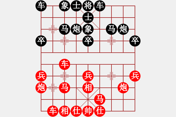 象棋棋谱图片：杨恒建 先和 陈树雄 - 步数：20 