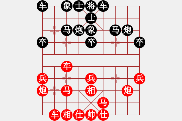 象棋棋譜圖片：楊恒建 先和 陳樹雄 - 步數(shù)：20 