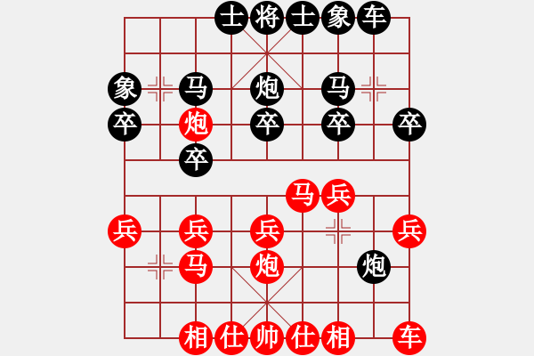 象棋棋譜圖片：至尊無敵(5段)-勝-弈林逐鹿(2段) - 步數(shù)：20 