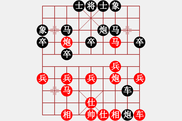 象棋棋譜圖片：至尊無敵(5段)-勝-弈林逐鹿(2段) - 步數(shù)：30 