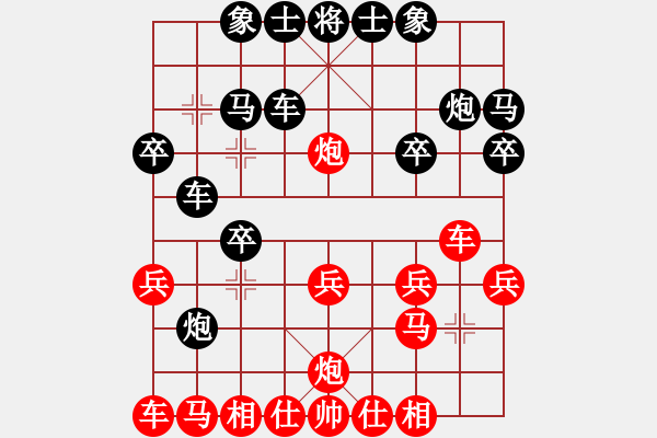 象棋棋譜圖片：渾南金地虎(8級)-負(fù)-遼河蛟龍(7段) - 步數(shù)：20 