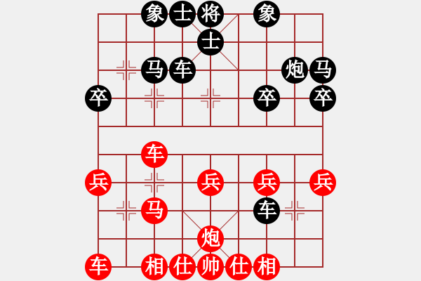 象棋棋譜圖片：渾南金地虎(8級)-負(fù)-遼河蛟龍(7段) - 步數(shù)：30 