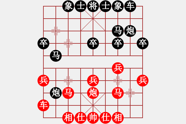 象棋棋譜圖片：中炮巡河車討屏風(fēng)馬挺3卒 - 步數(shù)：20 