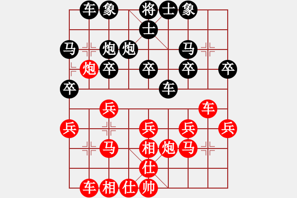 象棋棋譜圖片：張學(xué)潮 先負(fù) 萬(wàn)春林 - 步數(shù)：20 