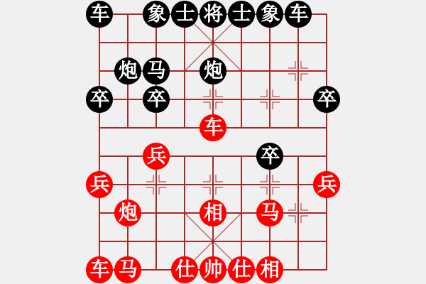 象棋棋譜圖片：2020陽新縣火神山杯迎新春網(wǎng)絡(luò)友誼賽王義德先勝張轉(zhuǎn)運8 - 步數(shù)：20 