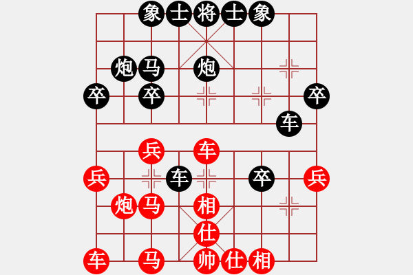 象棋棋譜圖片：2020陽新縣火神山杯迎新春網(wǎng)絡(luò)友誼賽王義德先勝張轉(zhuǎn)運8 - 步數(shù)：30 